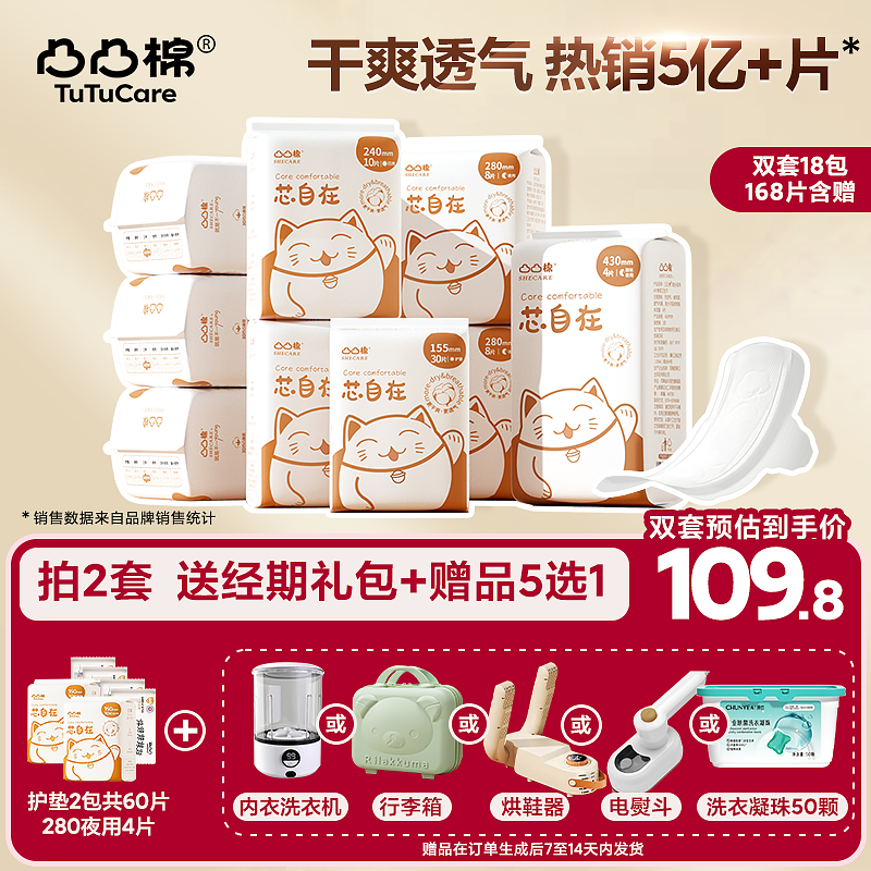 70元有超值赠品 - 1、“下拉详情”加2件 - 线报酷