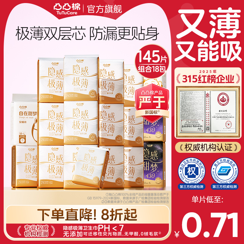 【行业爆款·新国标】超薄透气款