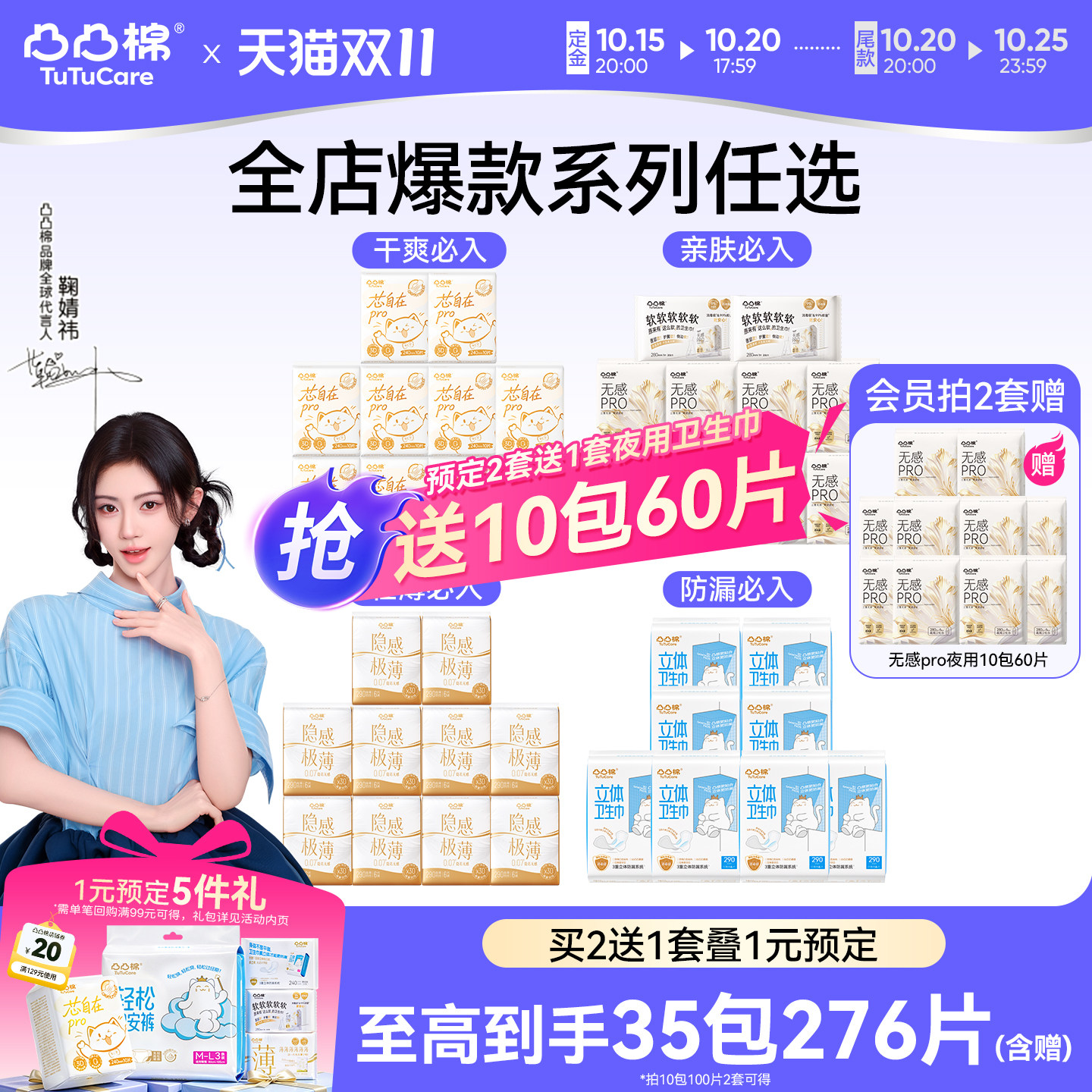 【全系列任选】爆款热销套组