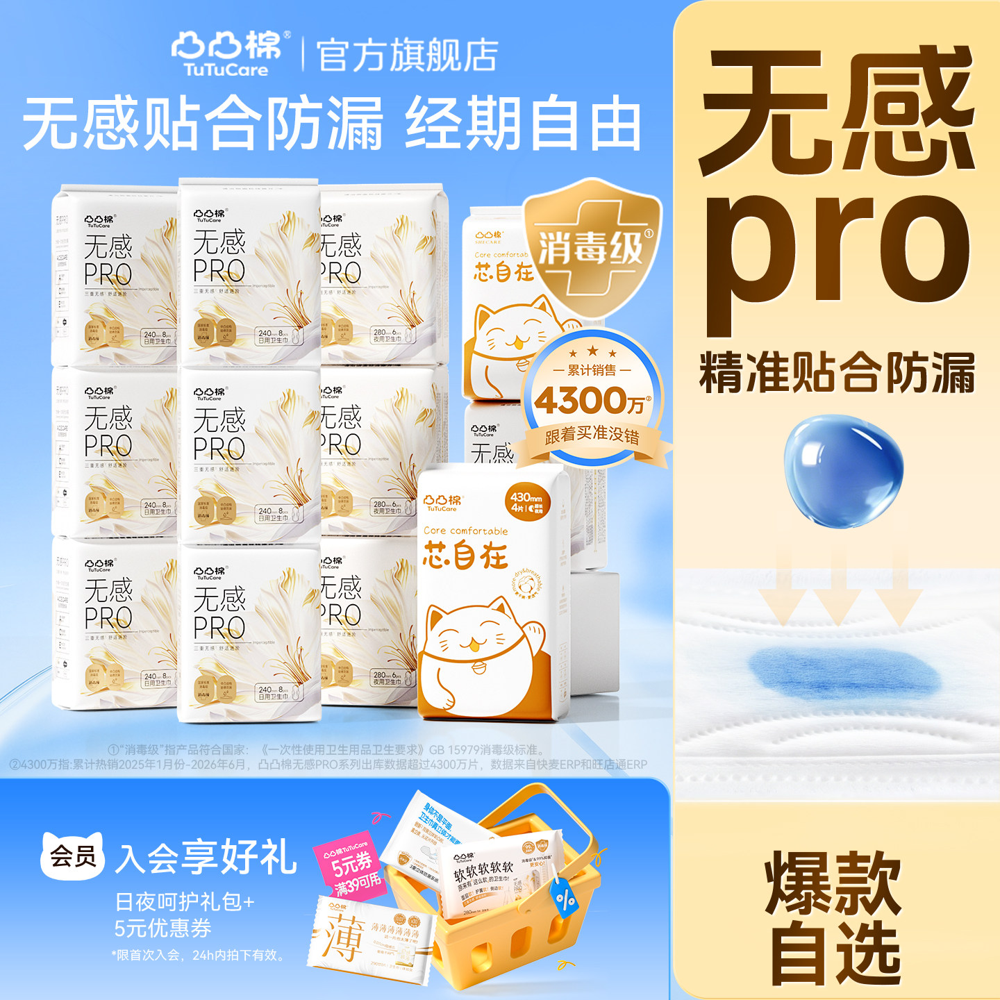 消毒级0真菌安全更安心图片