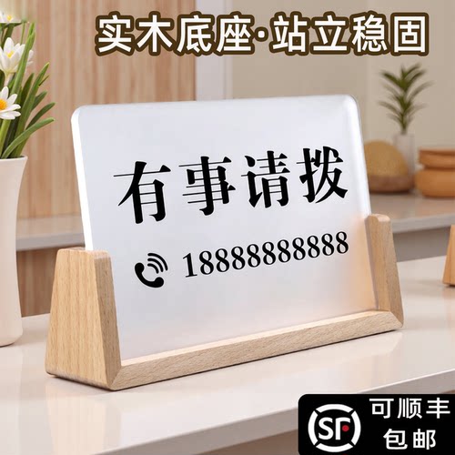 有事请拨打电话温馨提示牌定制