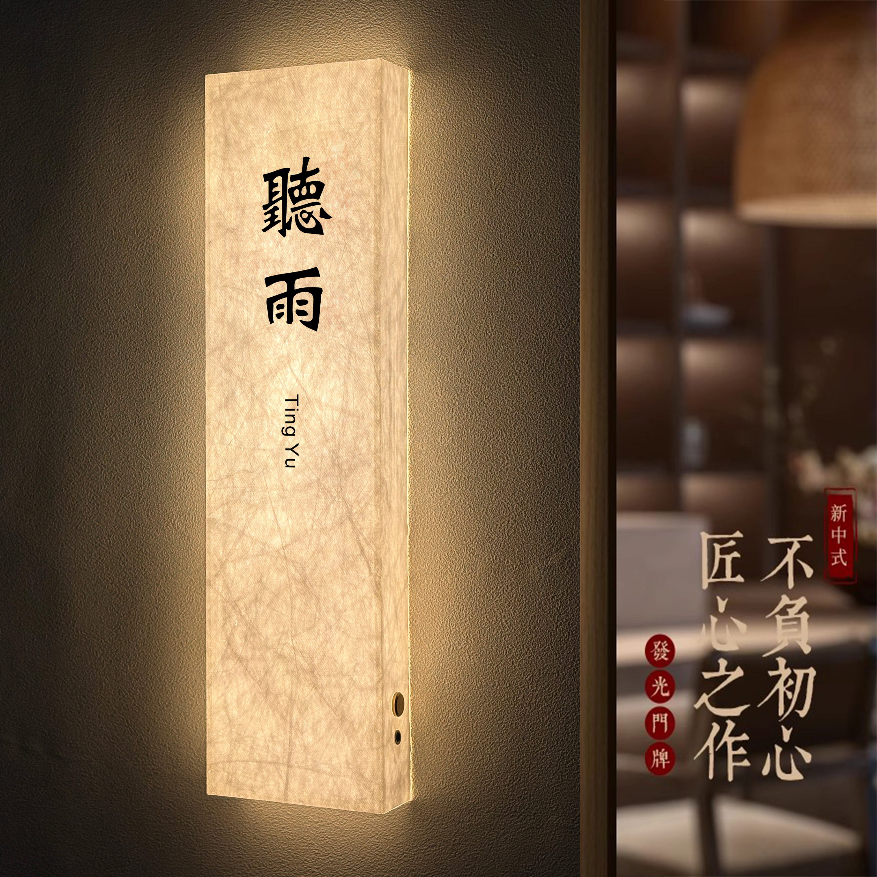 杜邦纸发光包厢门牌定制高档酒店餐厅包间牌棋牌室麻将馆新中式餐饮包房茶室雅间宾馆民宿灯箱LED带灯门牌号