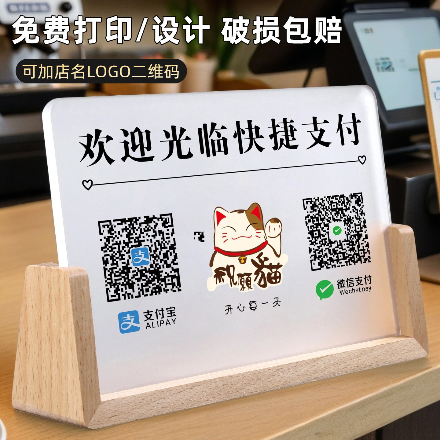 木质底座二维码立牌台卡定制