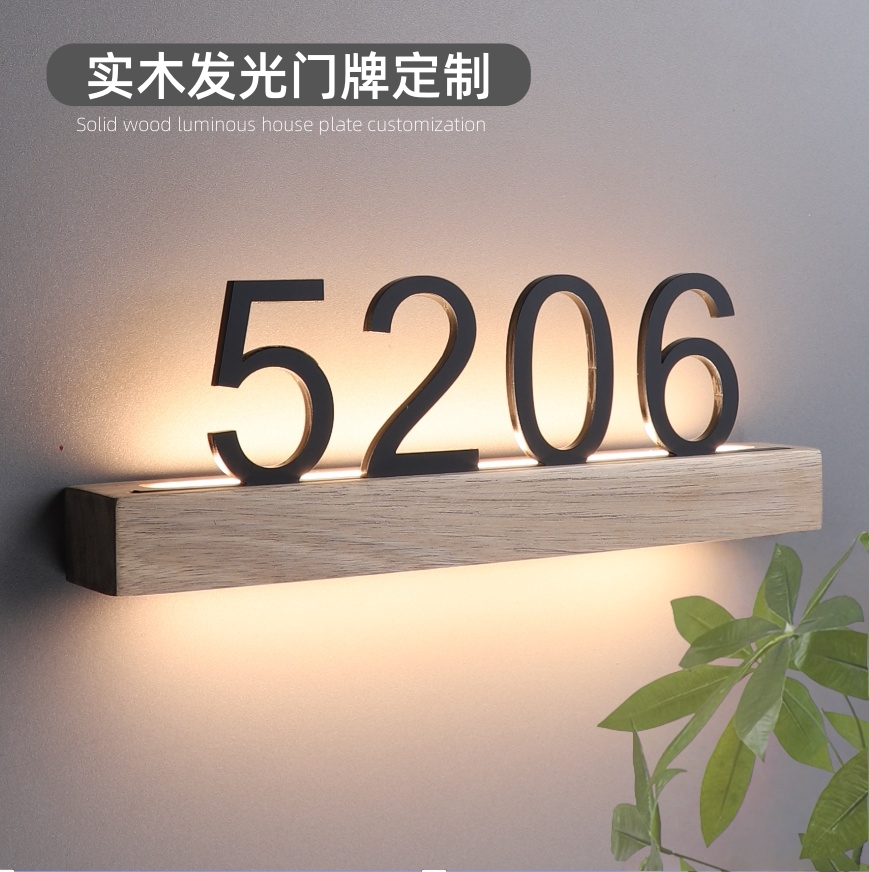高档实木门牌定制发光数字标识牌