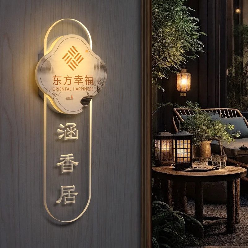 发光包厢门牌足浴棋牌室包间定制