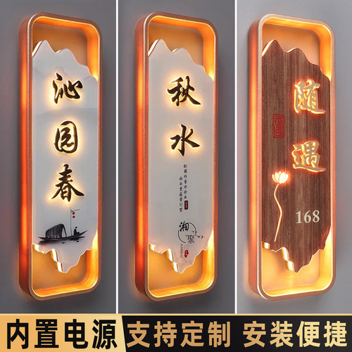 【饭店发光包厢门牌】热销款推荐