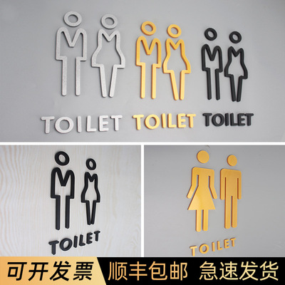 创意洗手间镂空标识wc轻奢北欧