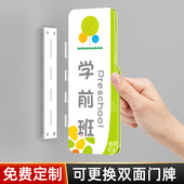 亚克力幼儿园门牌定制可更换式 可爱创意卡通班级班牌大中小班学校教室标识牌定做校长室辅导班培训机构挂牌