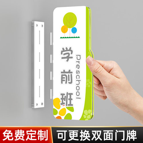 学校幼儿园教室门牌班级牌定制