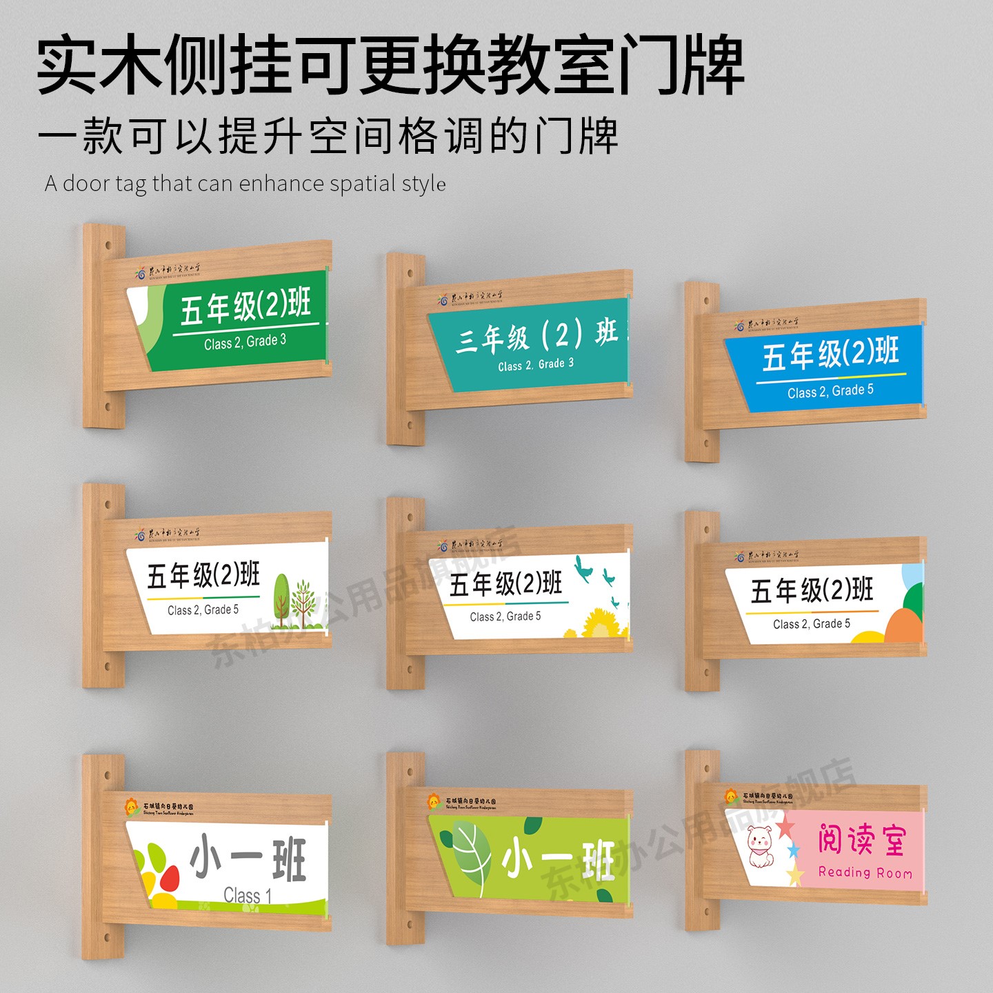 实木侧挂学校教室门牌科室牌订做