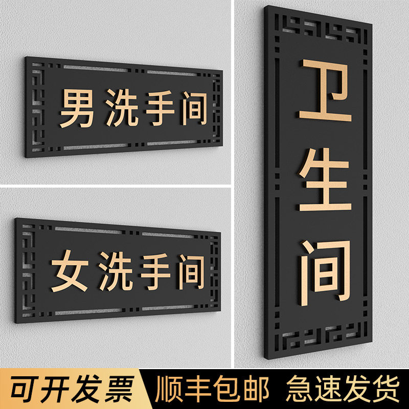 男厕标识牌卫生间洗手间指示牌