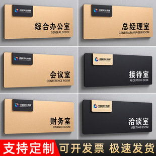高档办公室科室牌定制亚克力公司总经理董事长门牌会议室财务室洽谈室部门标识牌工厂写字楼创意工作室标志牌