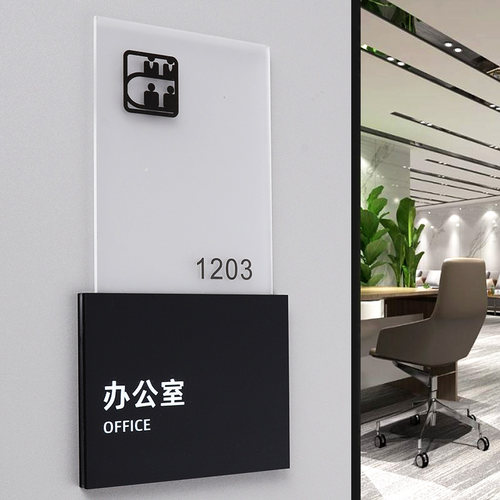 轻奢创意办公室标识牌个性订做