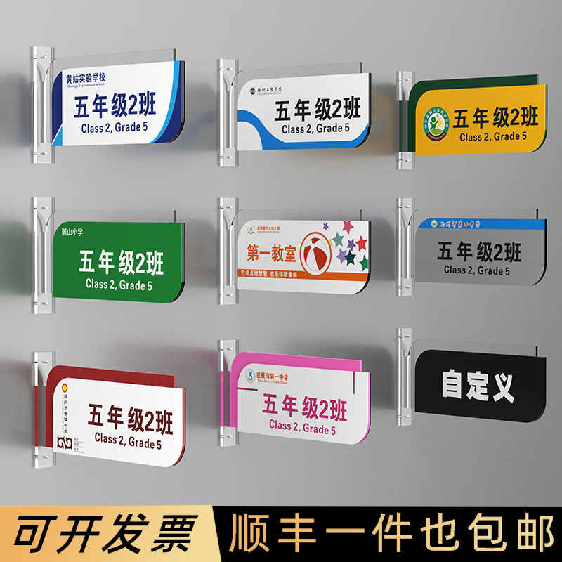 双面侧挂班级牌专业定制学校教室门牌校长室老师办公室科室牌亚克力侧