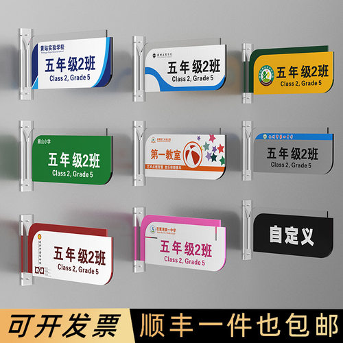 专业定制老师亚克力学生班级牌
