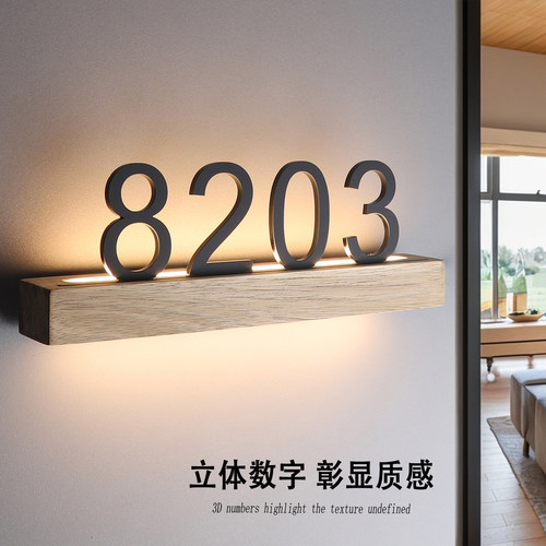 高档全季酒店客房门牌号定制