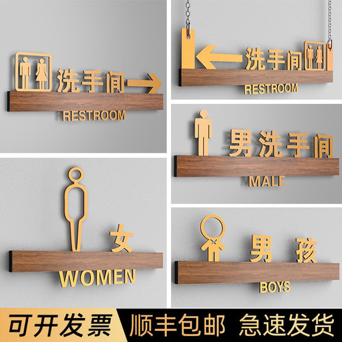 悬挂式亚克力第三卫生间指示牌