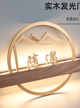 高档餐饮饭店包厢发光门牌LED充电式民宿酒店客房门牌号实木美容院足浴店房号牌灯牌棋牌室麻将馆门牌灯定制