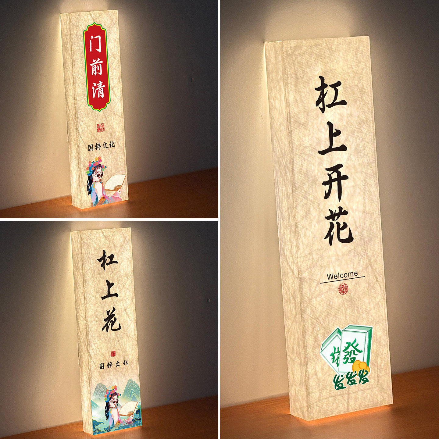 杜邦纸创意国潮风灯牌麻将馆棋牌室包厢发光LED带灯门牌标志牌酒店复古包间包房茶室VIP门牌号数字房号牌定制