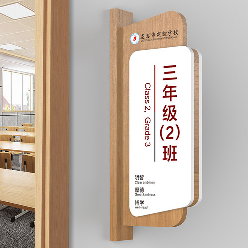 双面侧挂学校教室门牌可更换定制