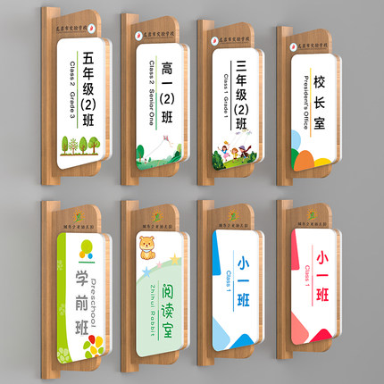 实木加厚学校教室门牌可更换式双面侧装班级牌幼儿园美术舞蹈音乐培训机构班牌教师办公室创意侧挂标识牌定制