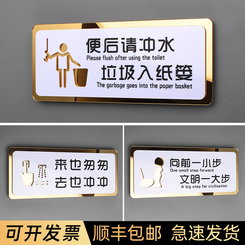 高级感厕所洗手间标语提示牌定制