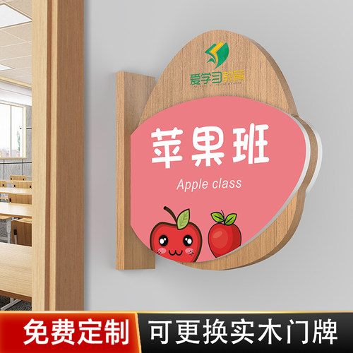实木可更换办公室加厚门牌标识牌