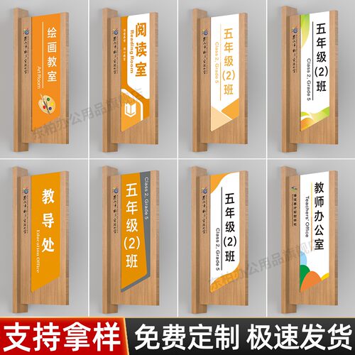 培训学校实木侧挂教室门牌班级牌