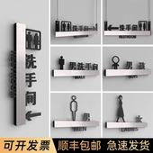 金属质感洗手间门牌高档男女厕所标识牌男厕标识指示牌卫生间创意亚克力标志牌母婴室办公茶水间镂空标牌定制