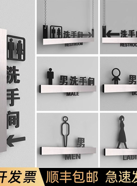 金属质感洗手间门牌高档男女厕所标识牌男厕标识指示牌卫生间创意亚克力标志牌母婴室办公茶水间镂空标牌定制