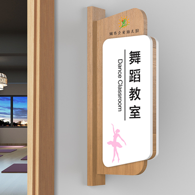 实木创意瑜伽室舞蹈教室门牌定制