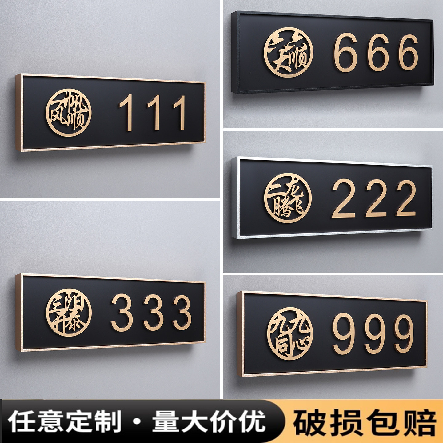 棋牌室麻将馆包厢门牌号码牌定制