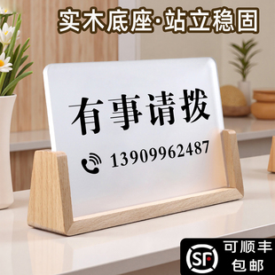 有事请拨打电话温馨提示牌定制酒店前台收银台店铺吧台实木桌牌创意标识标语商家离开马上回来展示台卡展示牌
