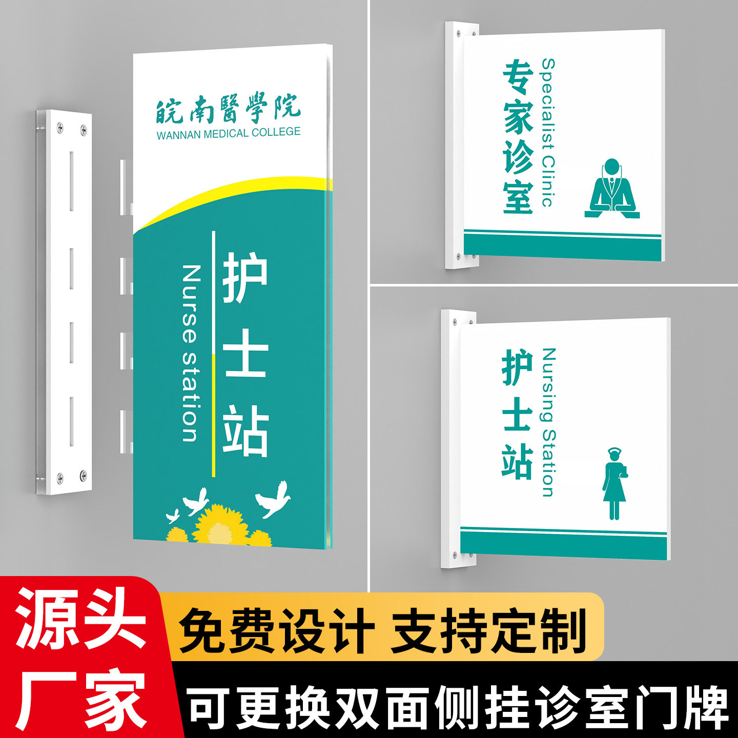 亚克力医院双面侧挂科室门牌定制