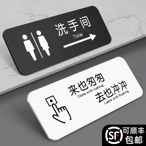 洗手间温馨提示牌标语墙贴定制