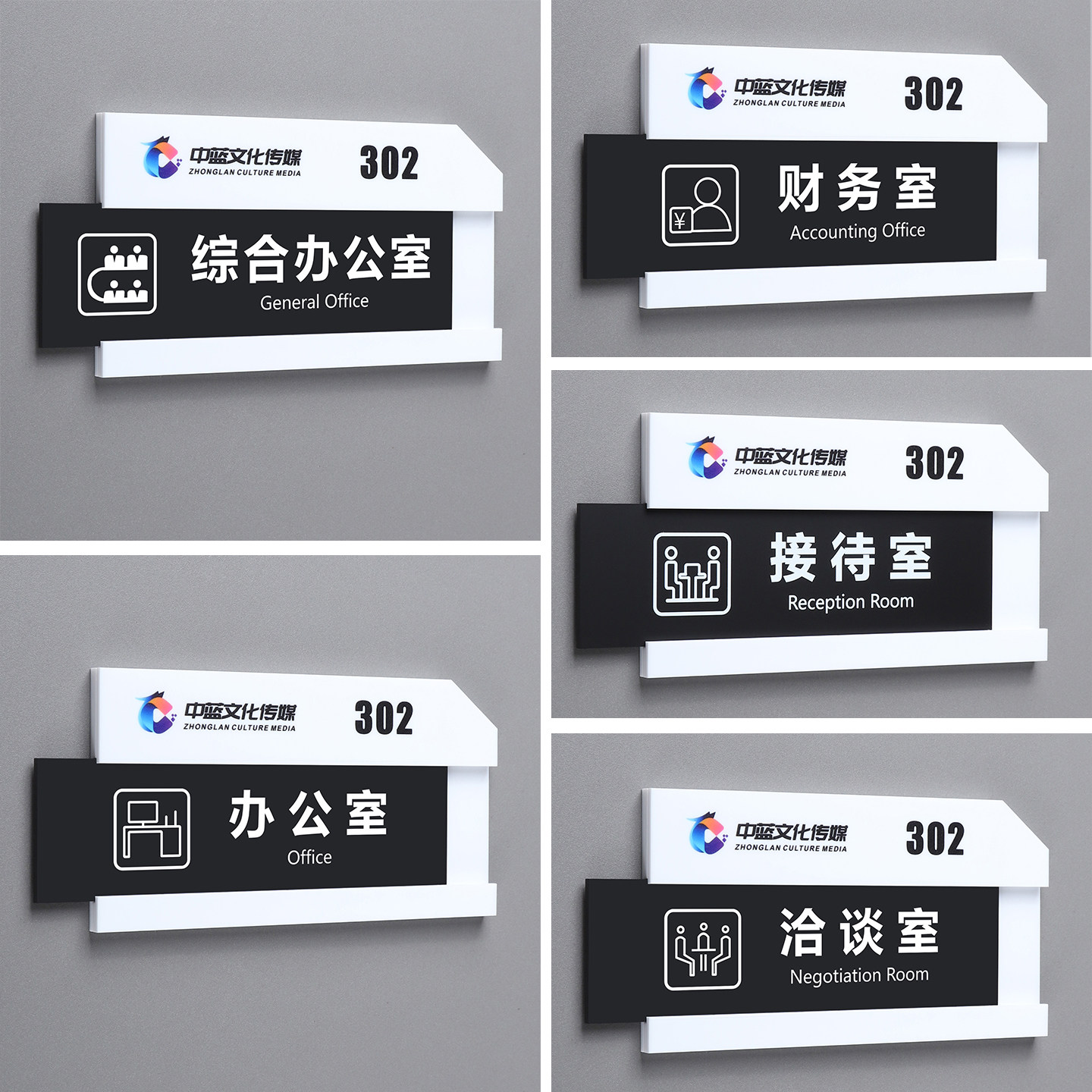 亚克力公司综合办公室可更换门牌