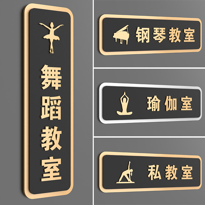 亚克力教室门牌定制班级学校