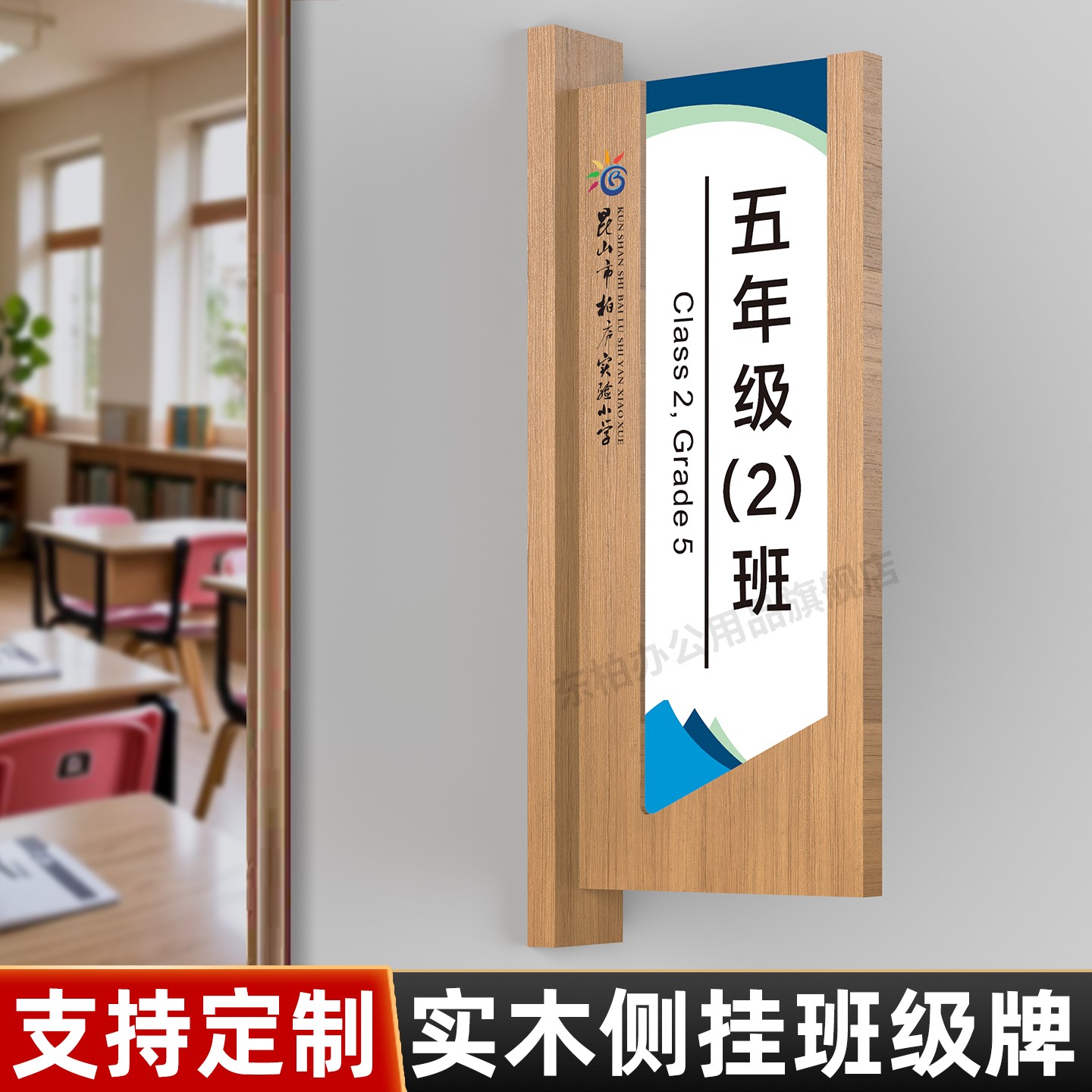 学校教室可更换式班级门牌订做