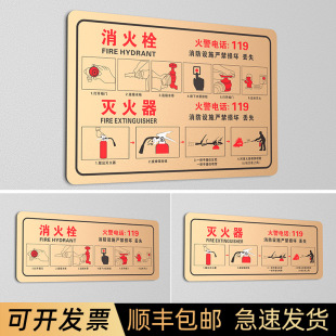 灭火器使用方法标识牌酒店宾馆消防栓消火栓安全制度标识标牌亚克力紧急疏散图墙贴放置点标示贴指示牌定制做