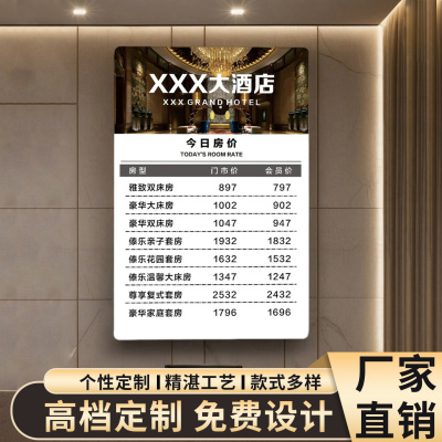 亚克力价目表展示牌价格表定制