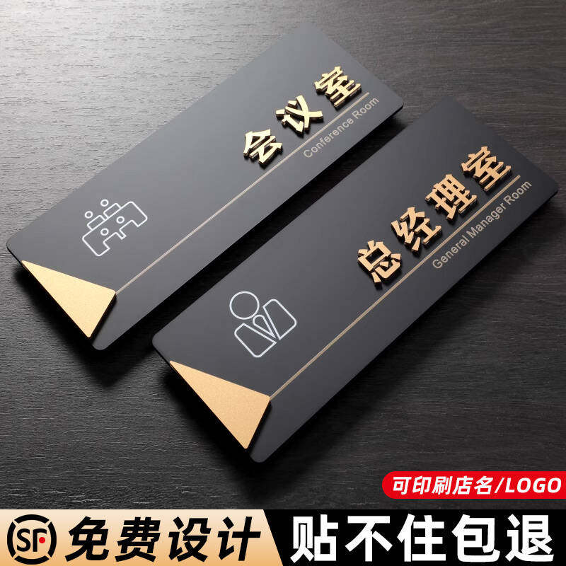 立体亚克力科室牌订制办公室门牌经理室董事长室财务室会议室标识牌学校公司部门标牌教室工作室门口牌子定制