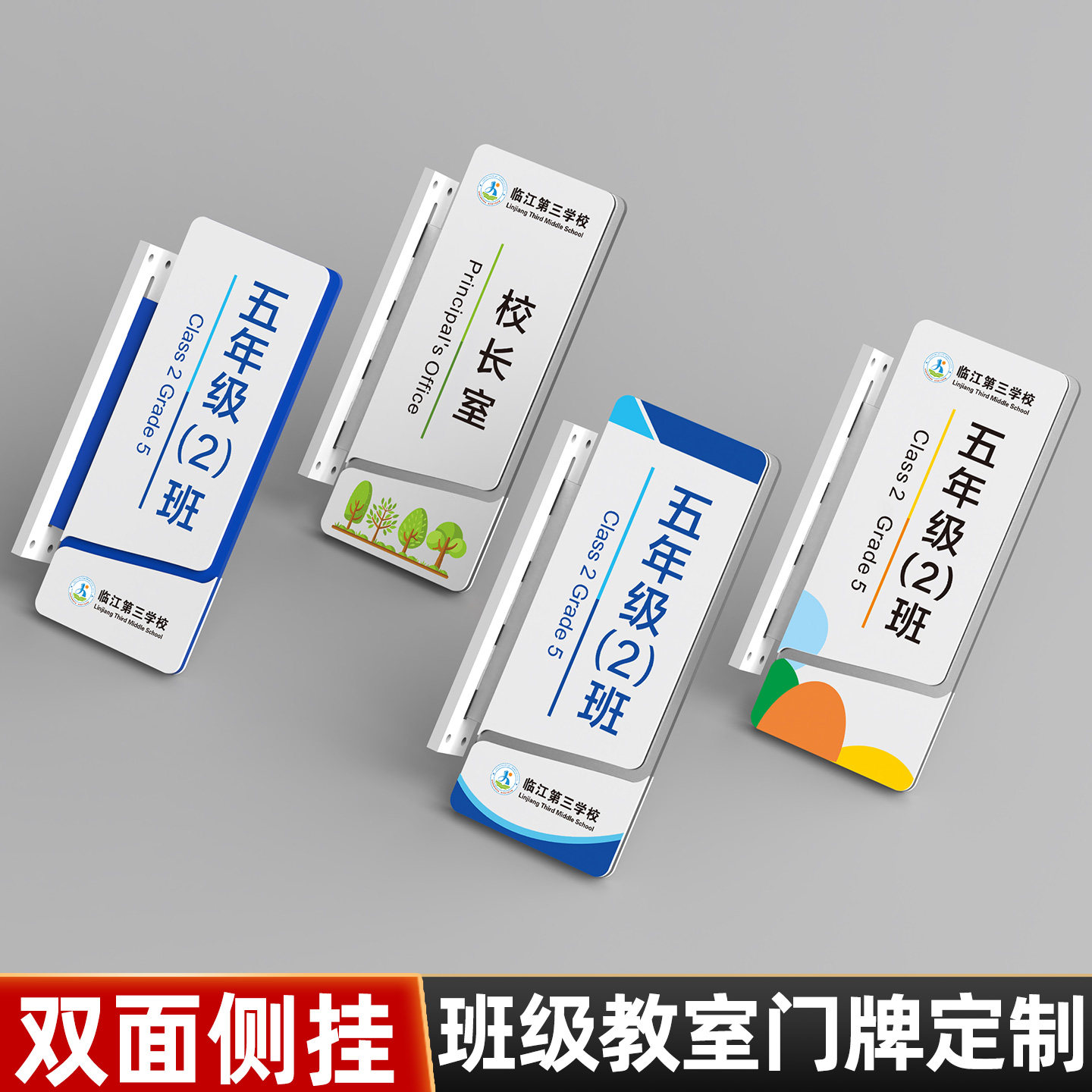 亚克力学校教室门牌定制中小学侧挂可更换班级牌幼儿园双面侧装年级牌培训机构科室牌书法舞蹈室班牌创意订做