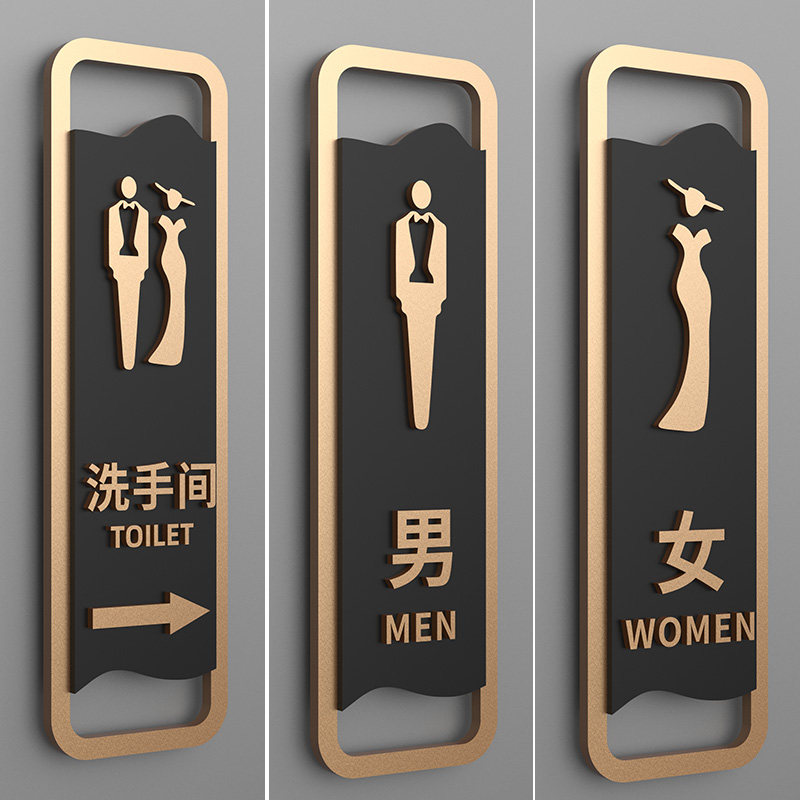 创意男女洗手间门牌亚克力定制