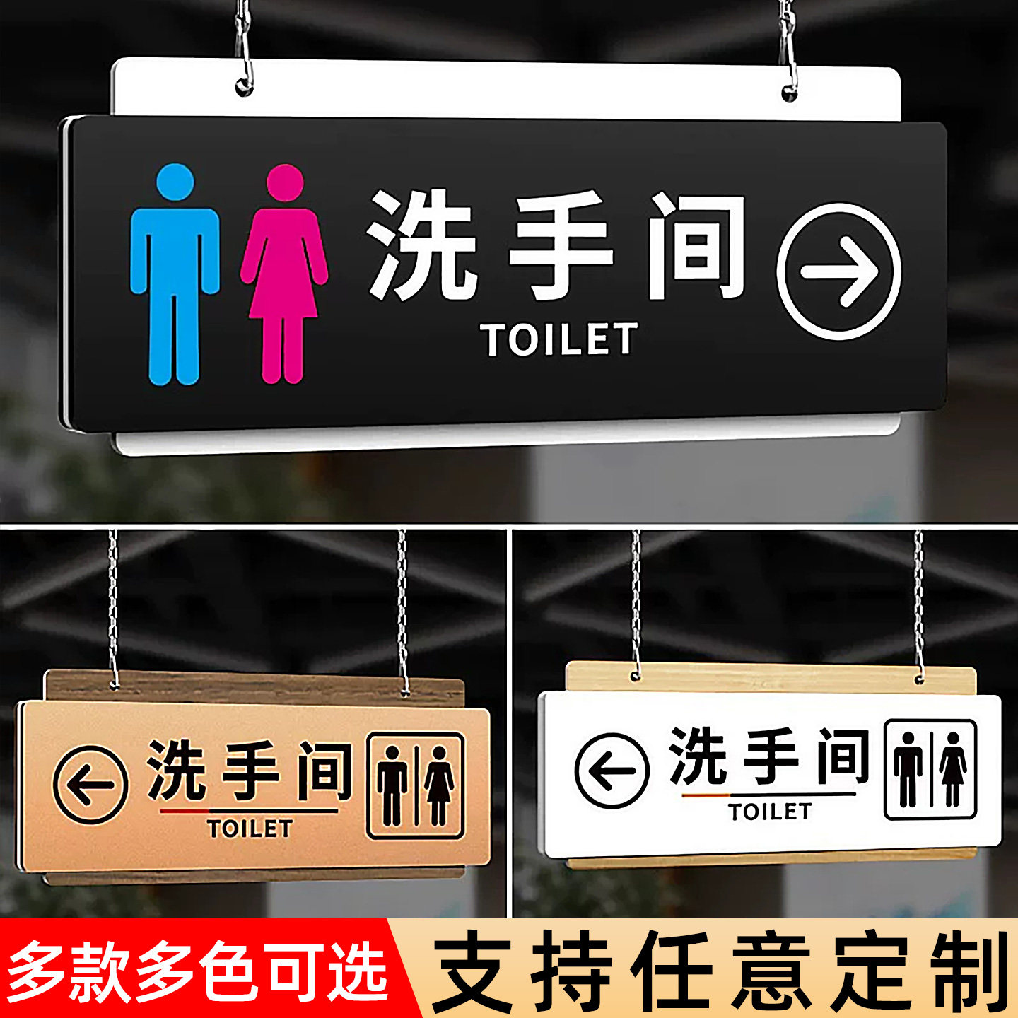 悬挂式双面男女卫生间箭头指示牌