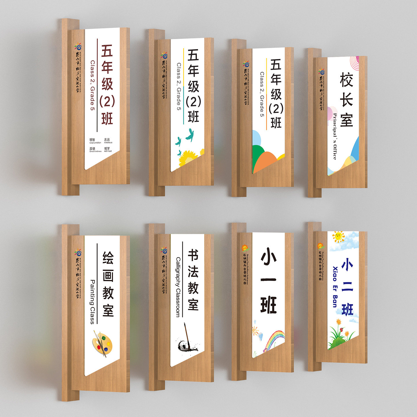 实木侧挂教室门牌学校班级牌订做