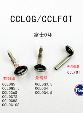 进口富士CCLFOT顶环导环CCLOG前打竿筏钓专用导眼盘车杆微导环DIY