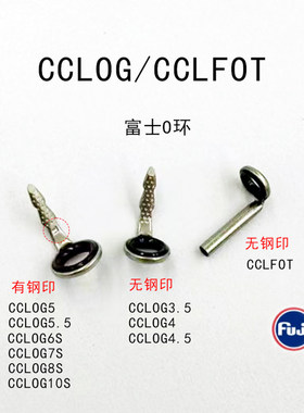 进口富士CCLFOT顶环导环CCLOG
