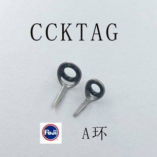 进口富士导环CCKTAG马口竿路亚竿远投导眼K架A环DIY滑漂改装配件