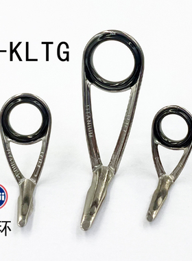 进口富士T-KLTG导环钛架TORZITE环微物虫竿泛用路亚远投杆DIY用