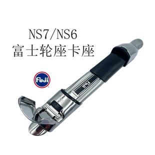 原装进口富士轮座板式卡座NS6 NS7路亚竿筏竿矶竿前打竿用卡座